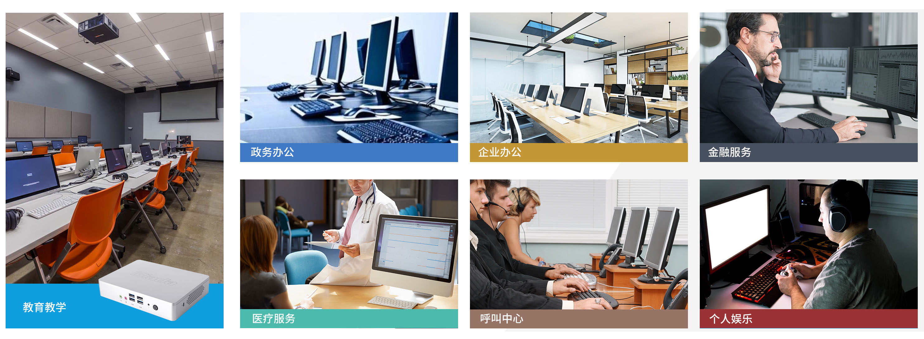 摩根娱乐|数字科技云终端客户机